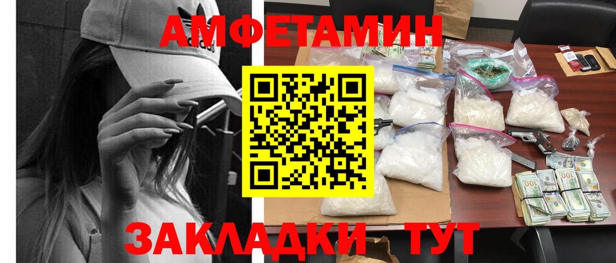 Мончегорск  сайты даркнета телеграм  Вход с VPN  Amphetamine VHQ 
