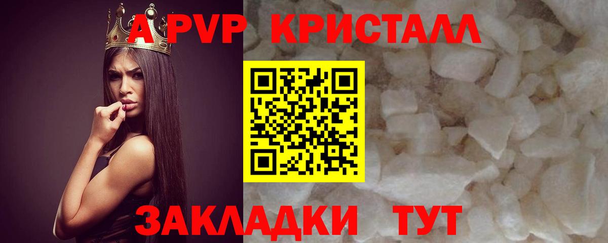 Мончегорск  Альфа ПВП VHQ  Alfa_PVP Соль  Alfa_PVP  Вход с VPN 