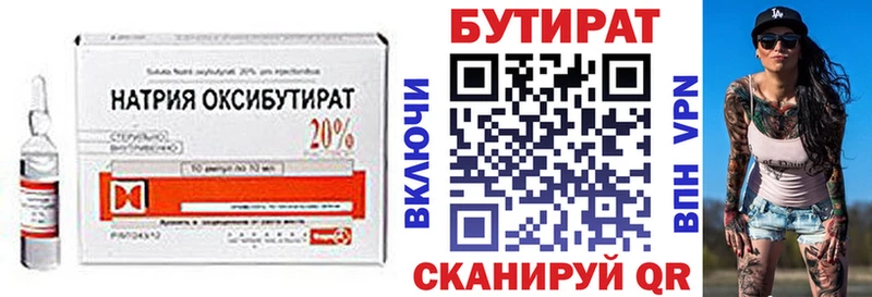 БУТИРАТ буратино  купить наркотики цена  Мончегорск 