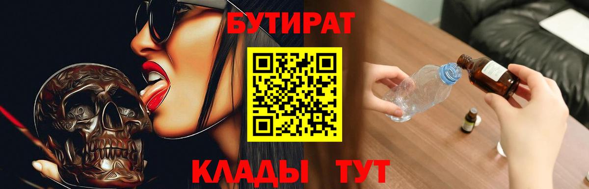Бутират оксана Мончегорск