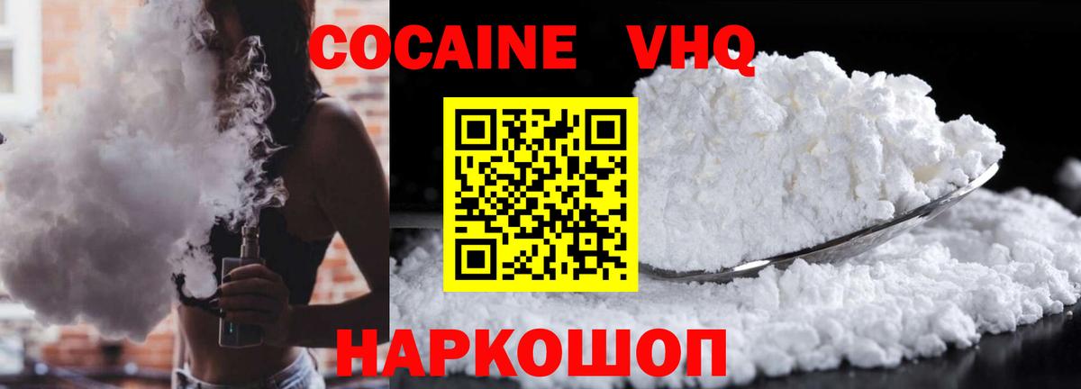 COCAIN Боливия Мончегорск