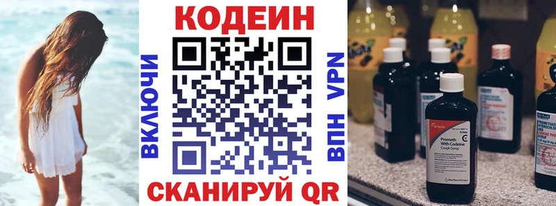 Codein Purple Drank  наркота  Мончегорск 