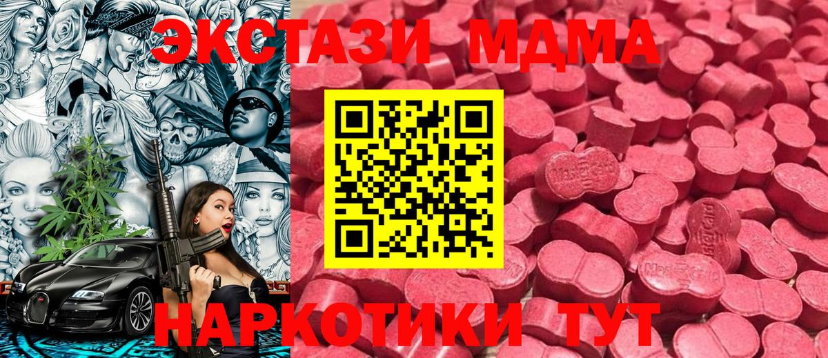 ЭКСТАЗИ круглые  Экстази 300 mg  Ecstasy  hydra tor  Вход с VPN  Мончегорск 