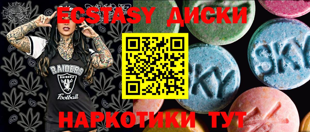 Ecstasy 300 mg Мончегорск