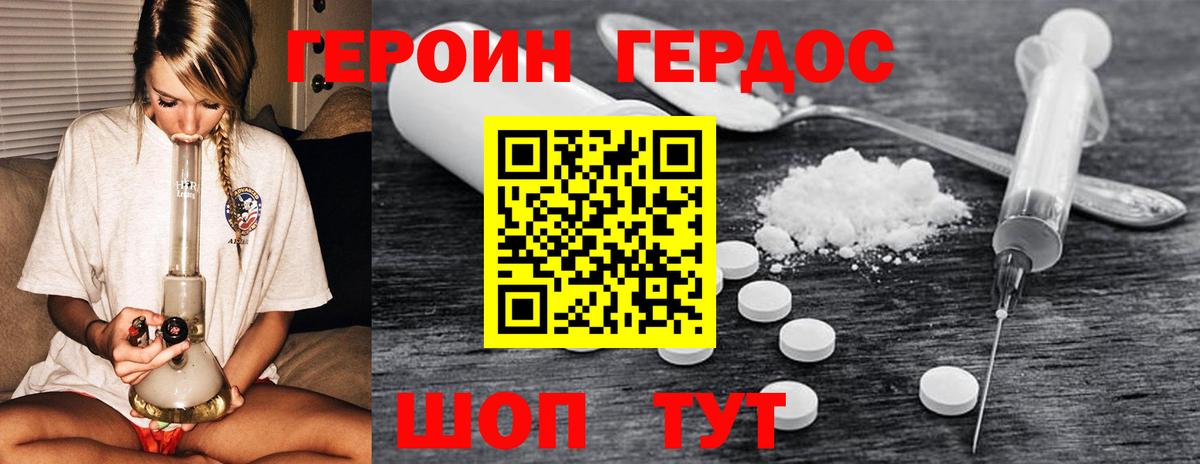 Героин белый  ГЕРОИН  Мончегорск  Вход с VPN 