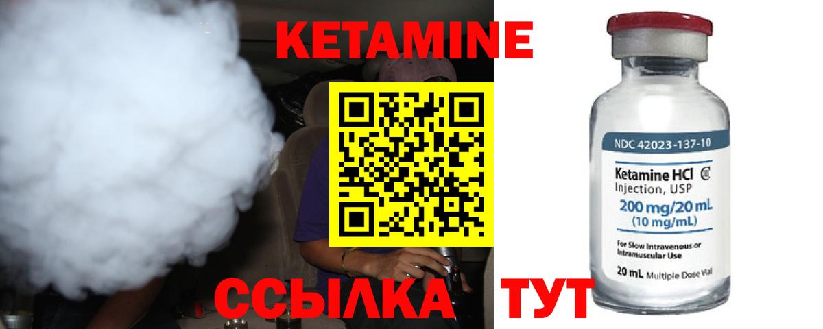 Кетамин ketamine  Вход с VPN  Мончегорск  Кетамин ketamine 