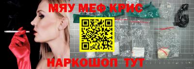 метамфетамин Севастополь