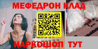 метамфетамин Севастополь