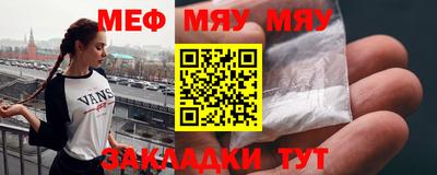 метамфетамин Севастополь