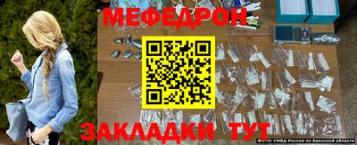 метамфетамин Севастополь