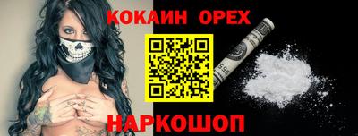 метамфетамин Севастополь