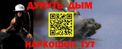 метамфетамин Севастополь