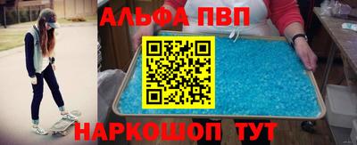 метамфетамин Севастополь