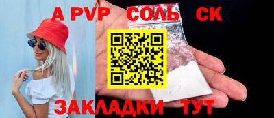 метамфетамин Севастополь