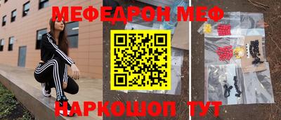 метамфетамин Севастополь