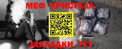 метамфетамин Севастополь