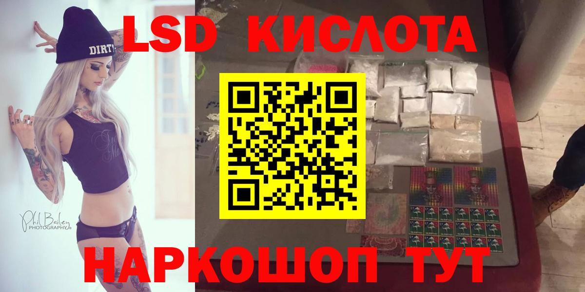 Лсд 25 экстази ecstasy Мончегорск