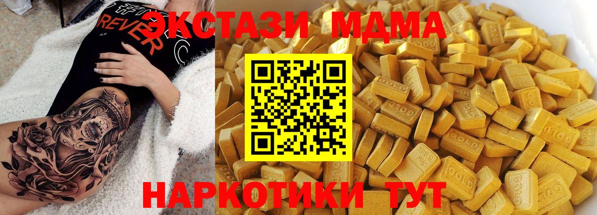 Мончегорск  МДМА  МДМА VHQ  Вход с VPN  МДМА молли 