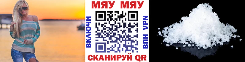 Мефедрон  Мончегорск
