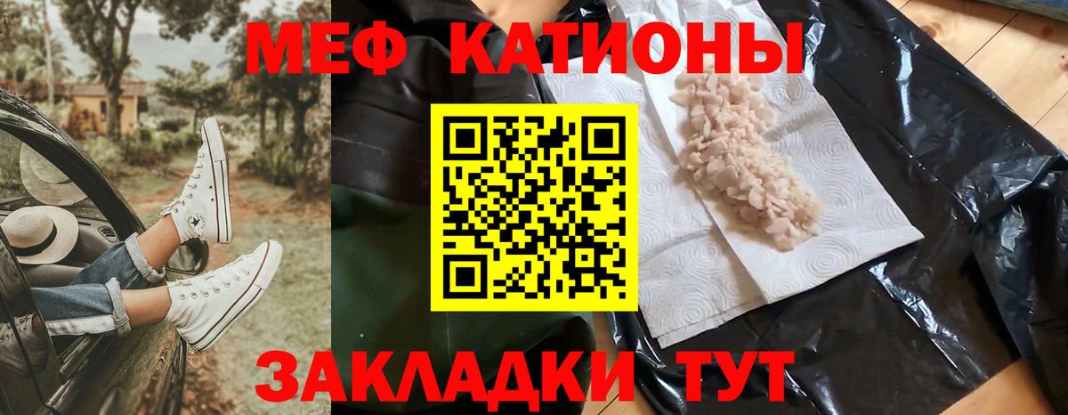 Мончегорск  МЯУ-МЯУ  МЯУ-МЯУ  Вход с VPN  МЯУ-МЯУ мука  МЯУ-МЯУ кристаллы 