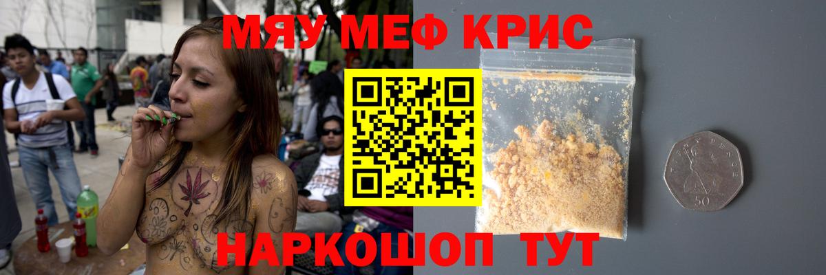 МЕФ мука Мончегорск