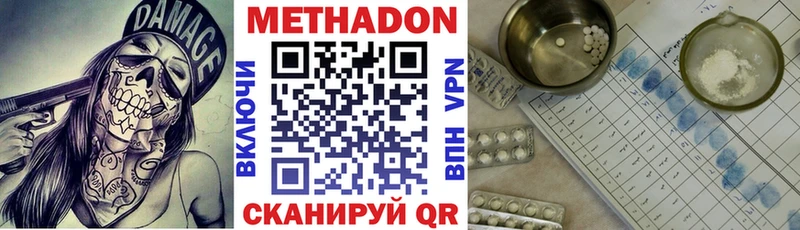 МЕТАДОН мёд Мончегорск
