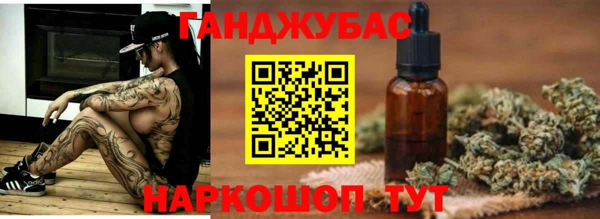 Каннабис White Widow Мончегорск